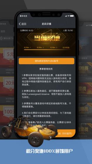 薯条电竞app下载