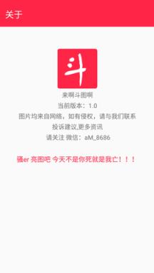 来啊斗图啊app