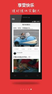 笑神来了最新版