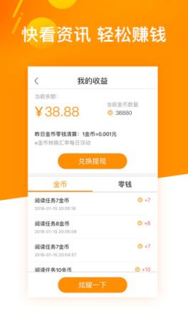 城市头条app下载