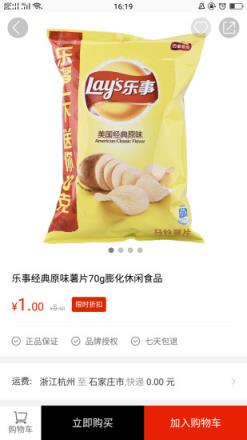 迎天下购物软件