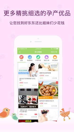 菩提果育儿app