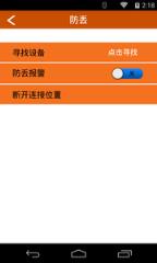 智能运动app下载