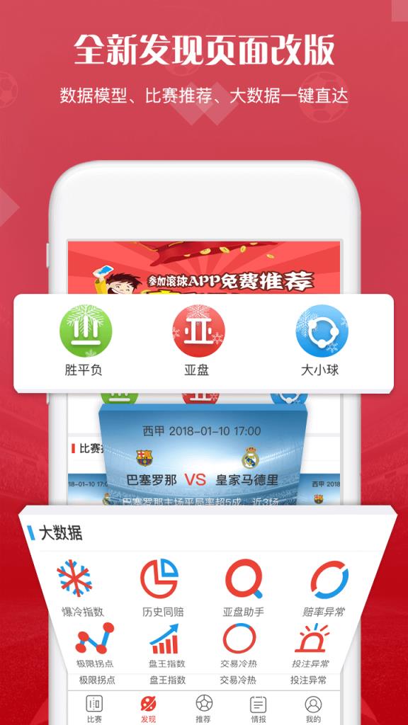 滚球体育app官方下载