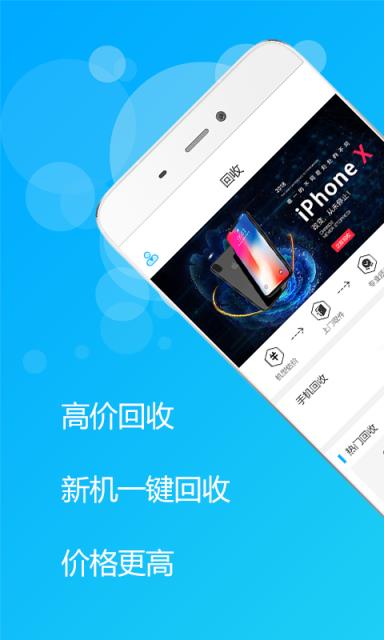 管你花app