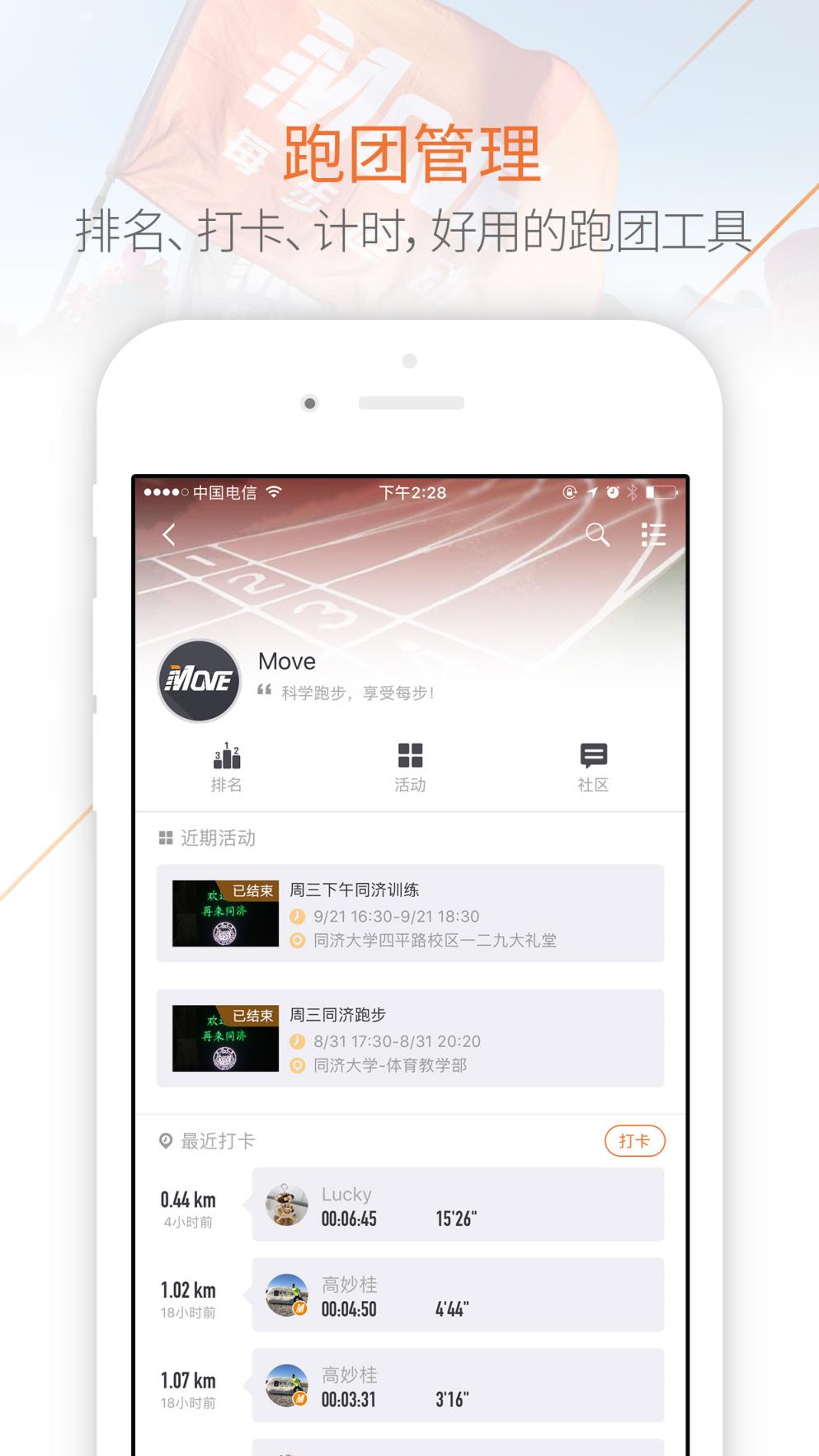 Move每步app
