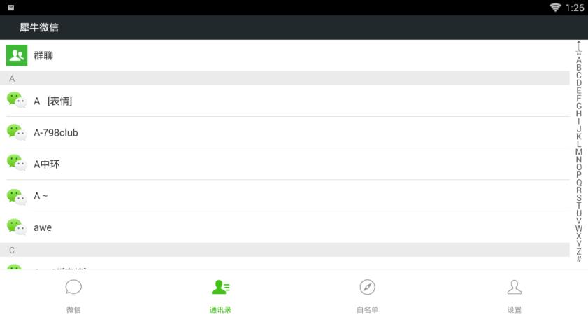 犀牛微信(微信车机互联apk)