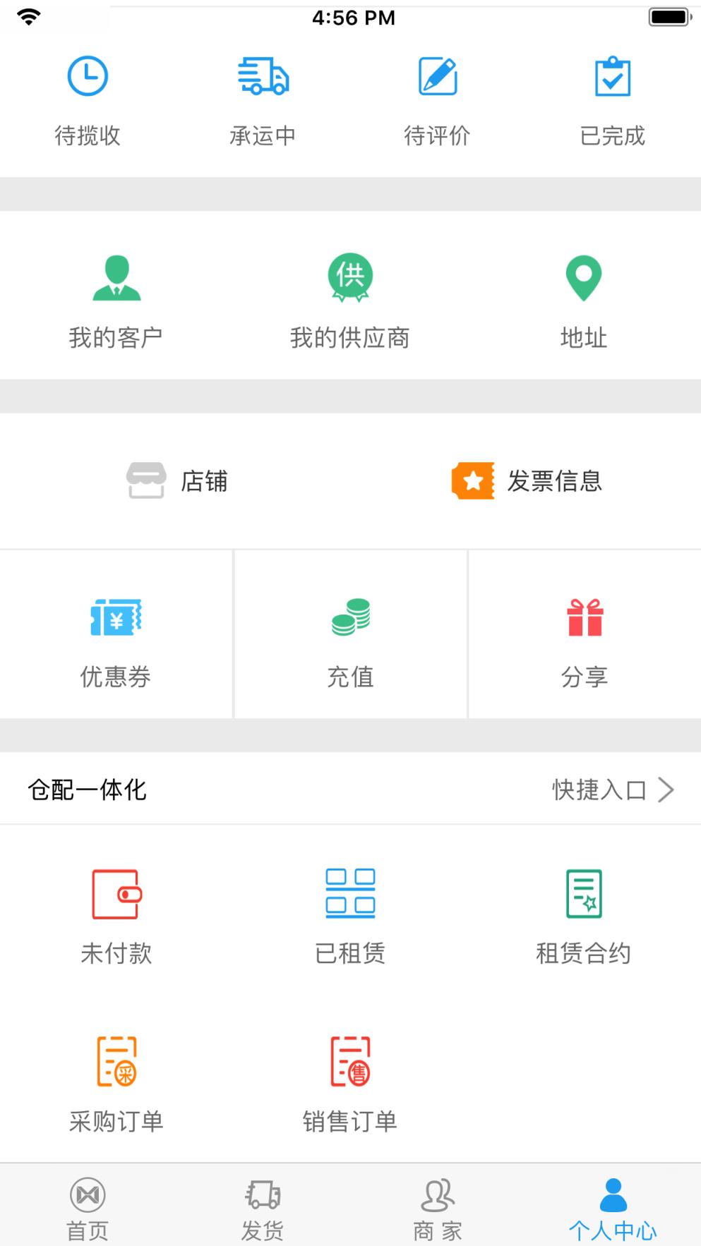 美鲜冷链app