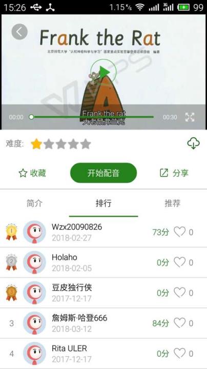 少儿口语秀app