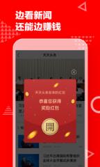 天天头条客户端