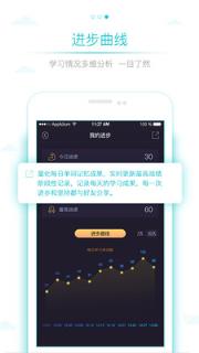 星火考研词汇手机版