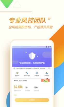 小算盘金服app