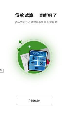 哈尔滨公积金查询app