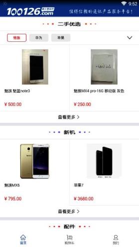 移宝掌厅安卓版