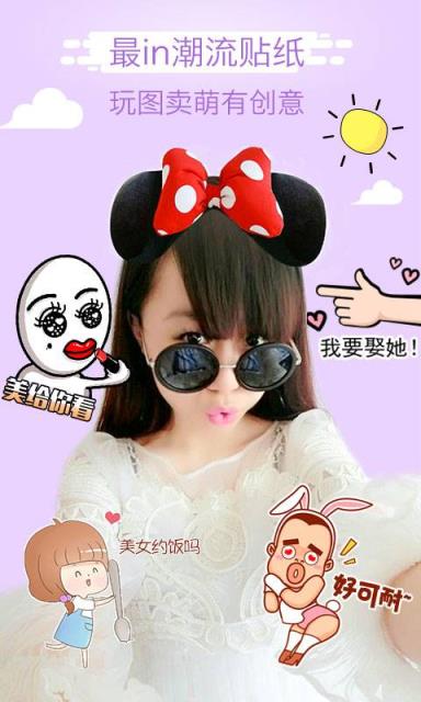 美咖相机百变发型