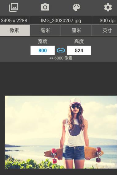 手机图片尺寸修改器高级中文版