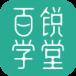 百锐学堂app