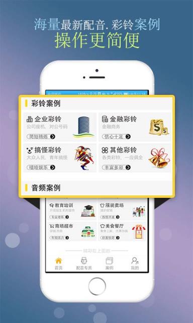 Demo配音彩铃秀app下载