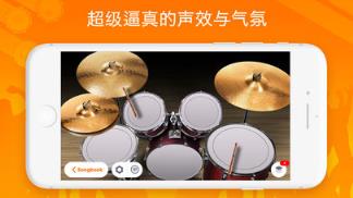 wedrum架子鼓app