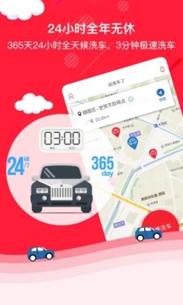 该洗车了app
