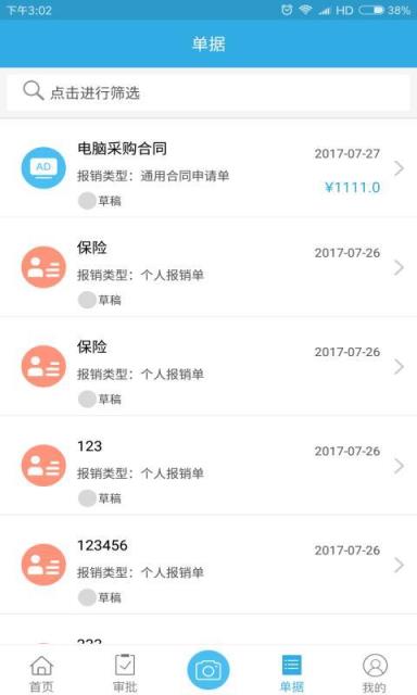 费控佳
