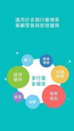 逍逍收银app