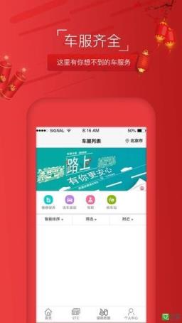 一众汽车服务app官方版下载