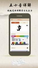 今川日语安卓版