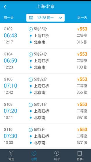 易行商旅app