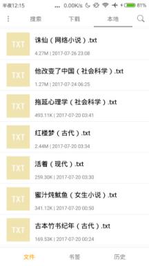 全网小说器软件