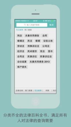 法律图书馆