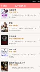 掌中书城官方版