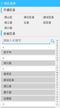 服务通