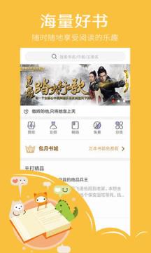 快点看书app