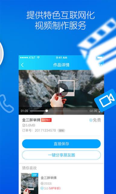 乐声企宣app