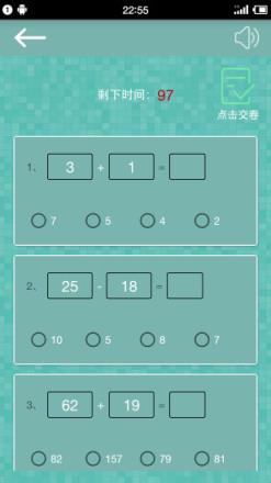 数学趣玩安卓版