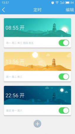 云海物联app