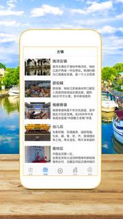 世界运河古镇合作平台