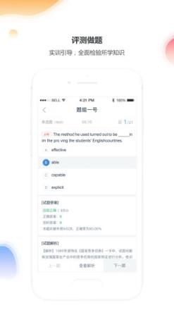 酷校app官方