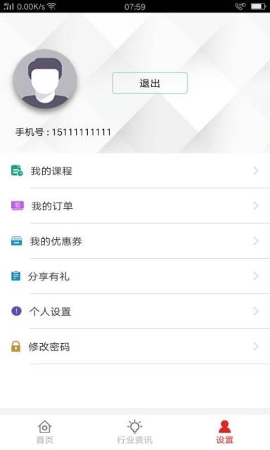 民政社工考前辅导app