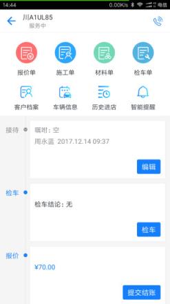 超级车店app安卓版