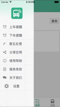 巩义行app