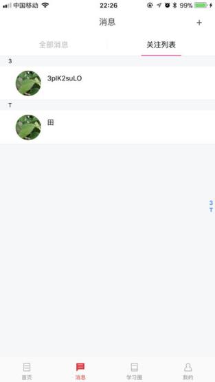 小尼寻师名师版