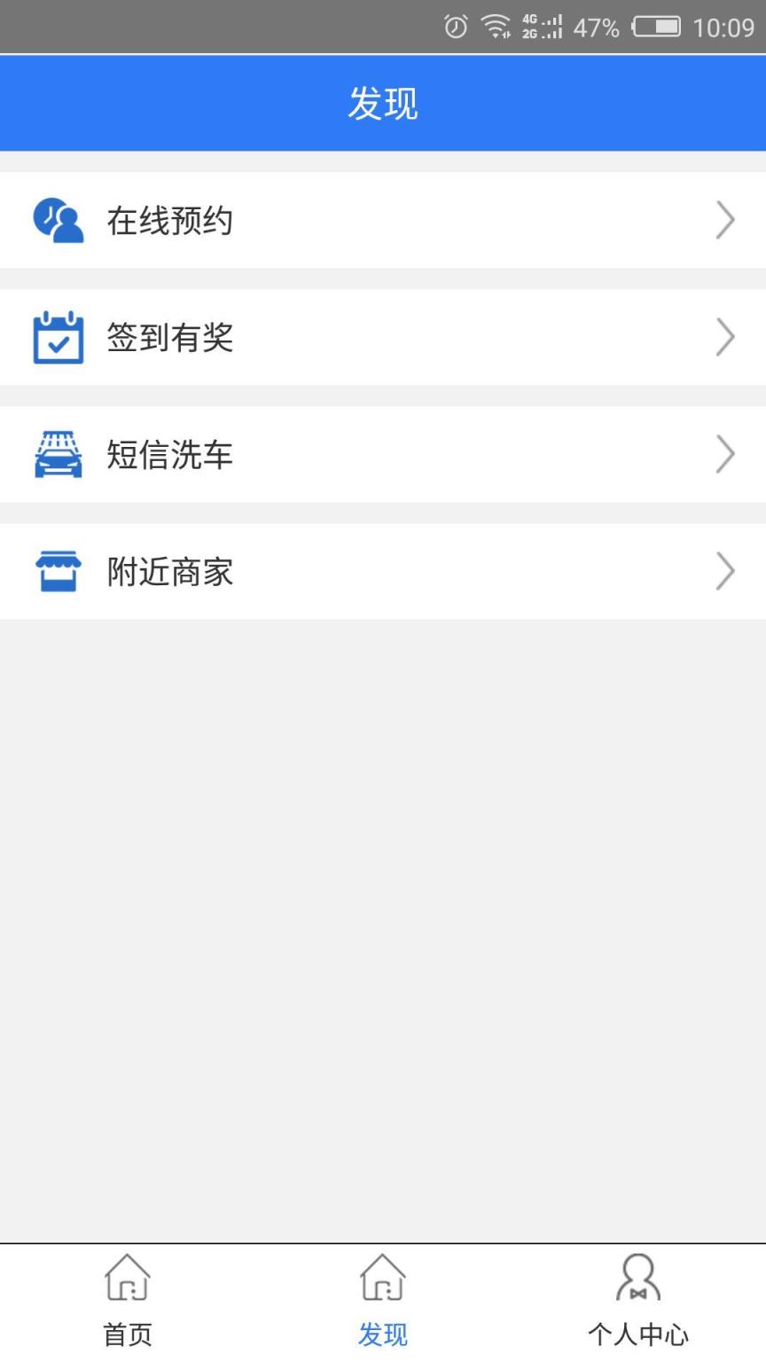 园丁掌车客app