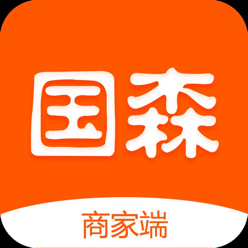 国森商家端app