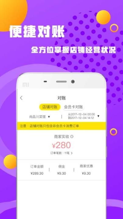 百家好店商家版app
