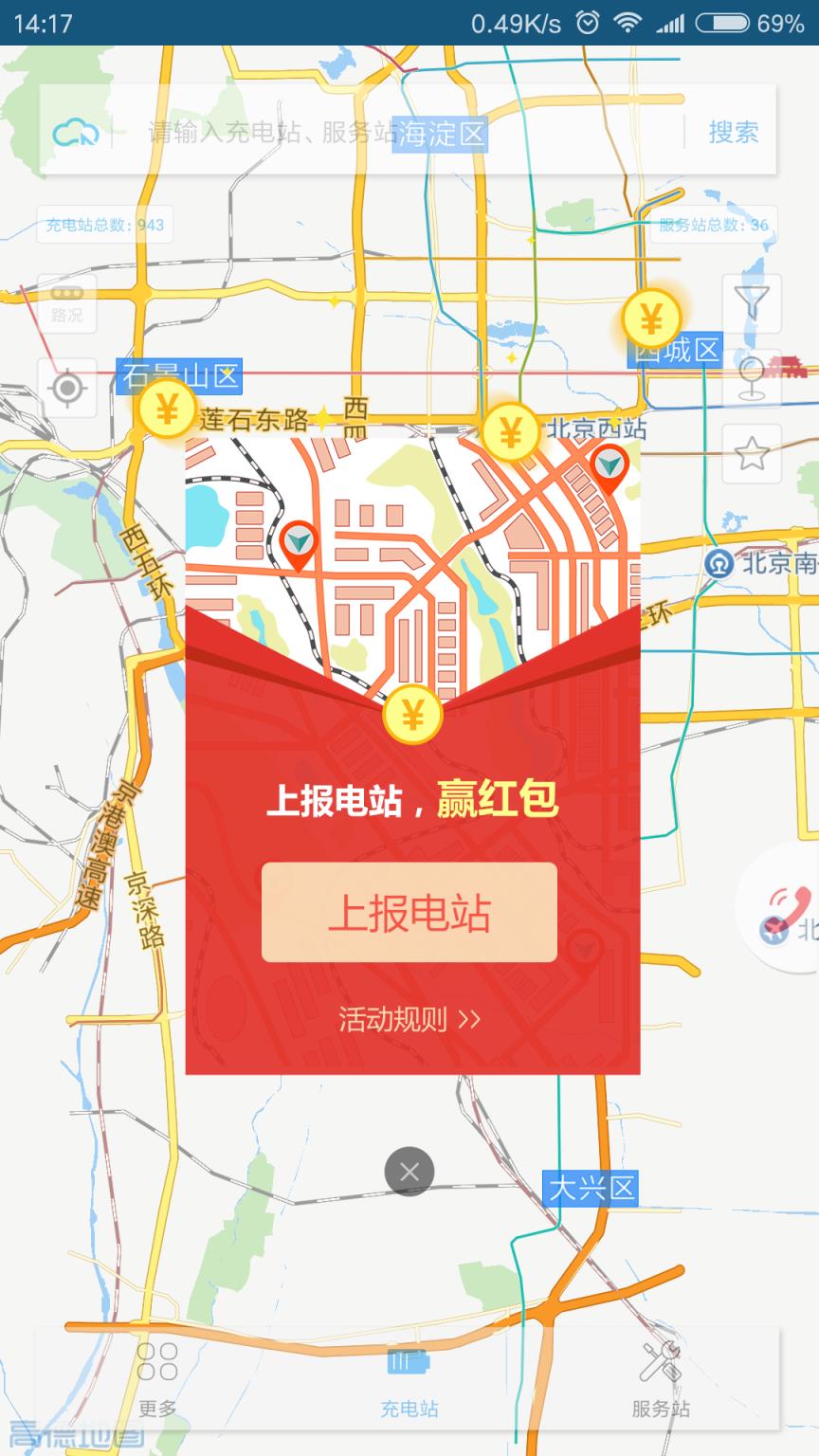 共享EV客户端
