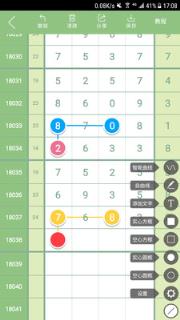 拾柴排列五软件