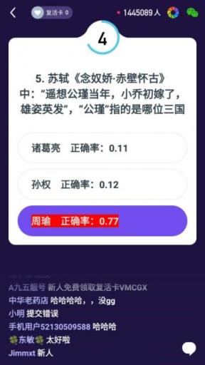 答题冲顶助手软件下载