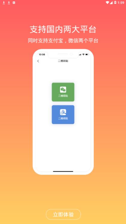 向点商业版app